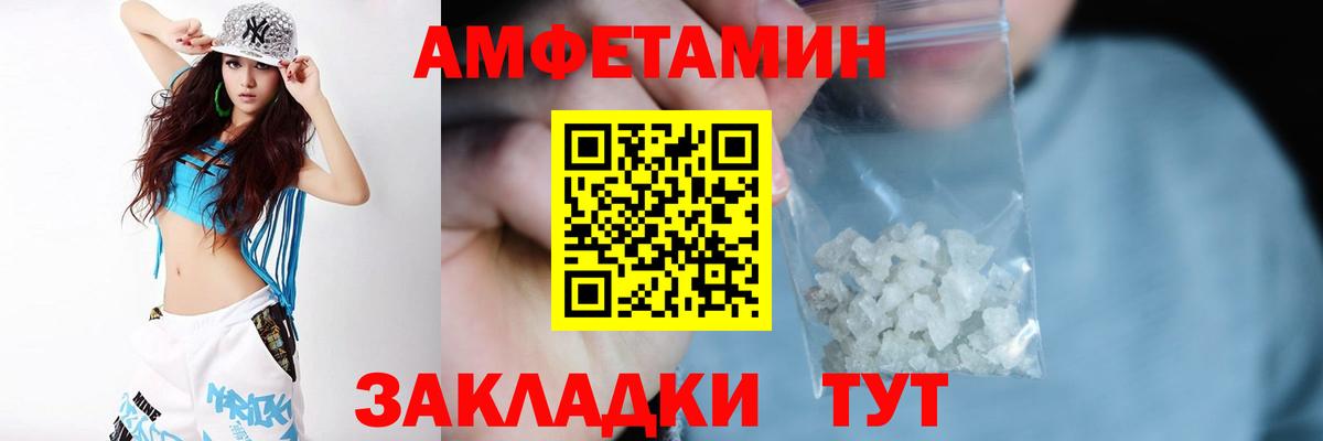 АМФЕТАМИН 97%  Амфетамин  АМФЕТАМИН  Верхняя Пышма  Вход с VPN 
