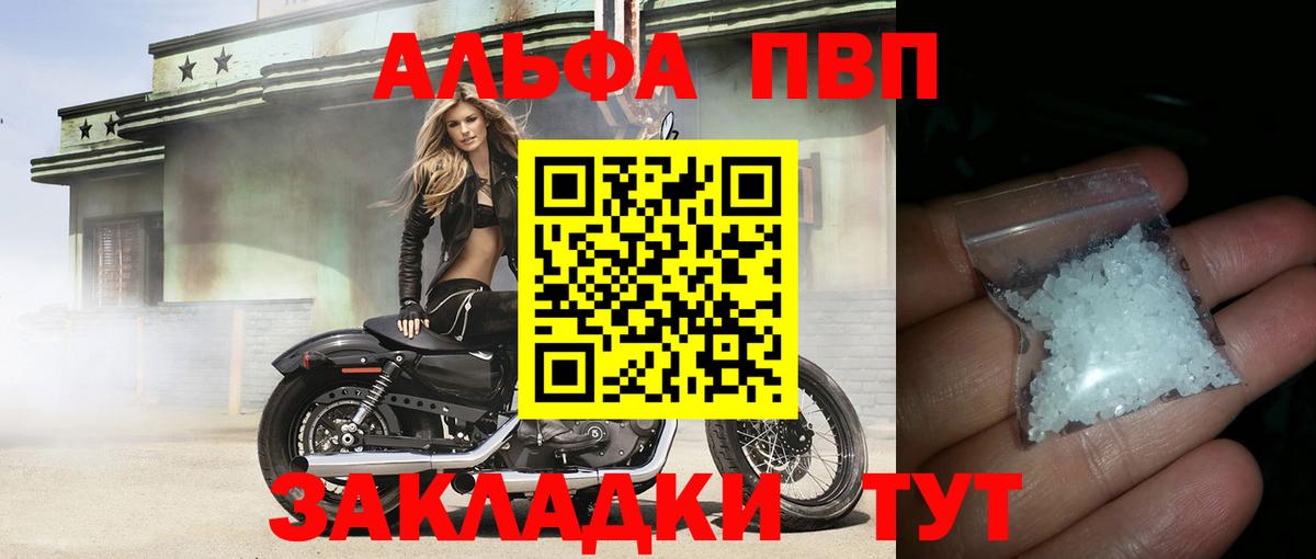 Alpha-PVP VHQ Верхняя Пышма