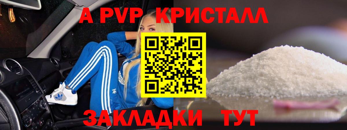 Альфа ПВП СК  как найти наркотики  Альфа ПВП  A PVP Соль  Верхняя Пышма  Вход с VPN 