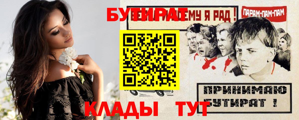 БУТИРАТ GHB Верхняя Пышма