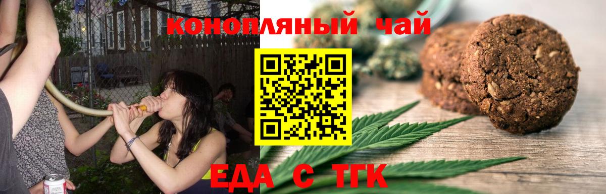 Верхняя Пышма  Печенье с ТГК конопля  Вход с VPN 