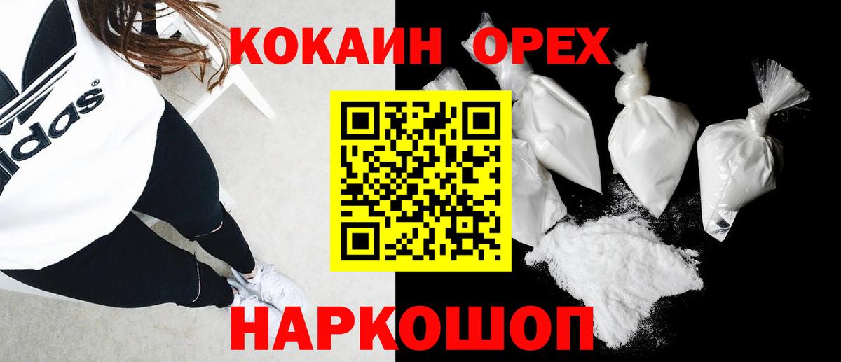 КОКАИН Columbia Верхняя Пышма