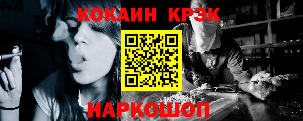 COCAIN Эквадор  Cocaine Эквадор  Верхняя Пышма  Вход с VPN 