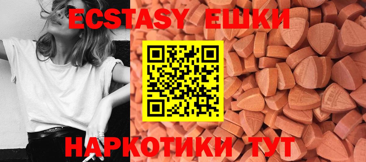 Верхняя Пышма  ЭКСТАЗИ  Вход с VPN  Ecstasy Punisher  Ecstasy MDMA 