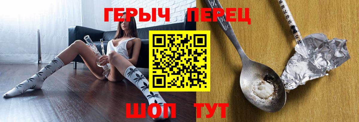 Верхняя Пышма  ГЕРОИН  Вход с VPN  ГЕРОИН белый 