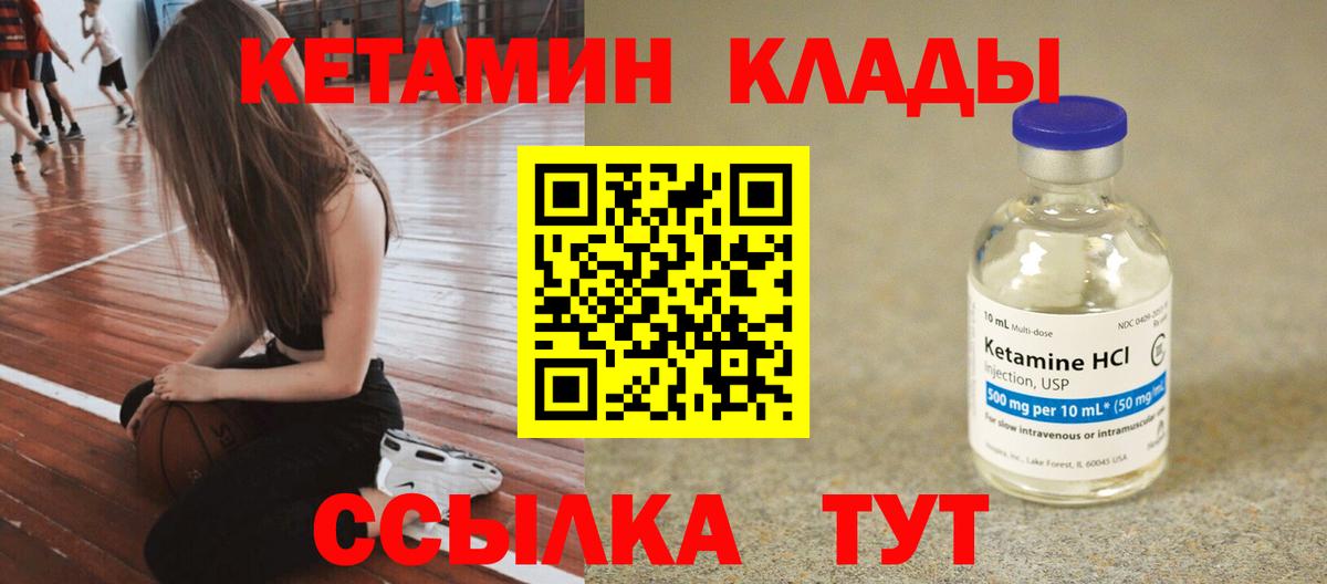 Кетамин ketamine Верхняя Пышма