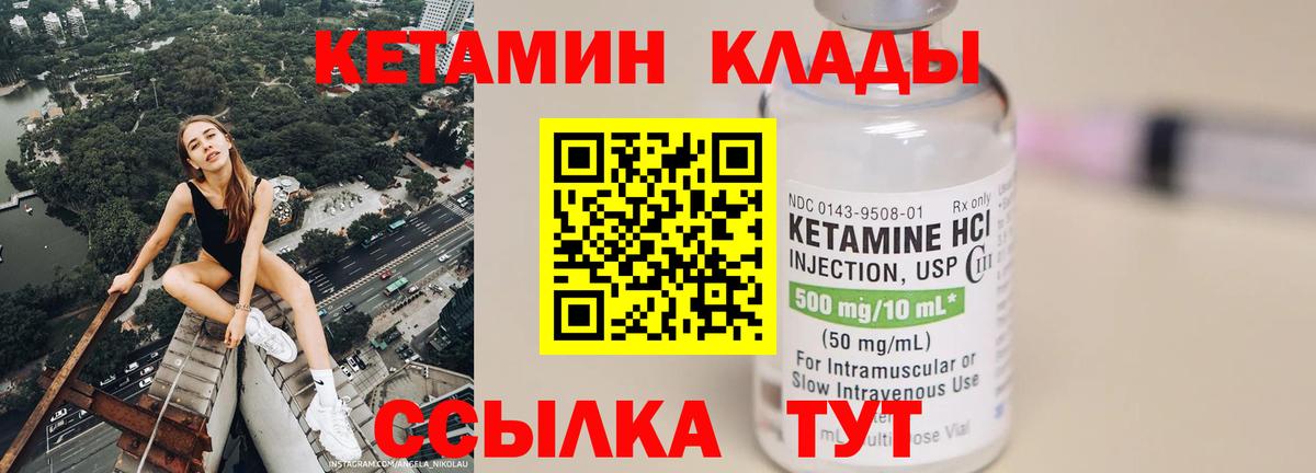 Верхняя Пышма  Кетамин ketamine  Вход с VPN 