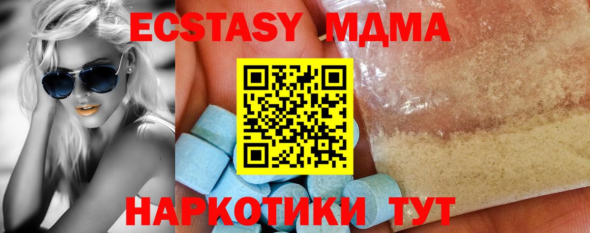 Верхняя Пышма  МДМА crystal  Вход с VPN 