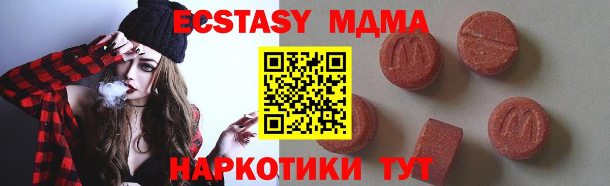 MDMA молли Верхняя Пышма