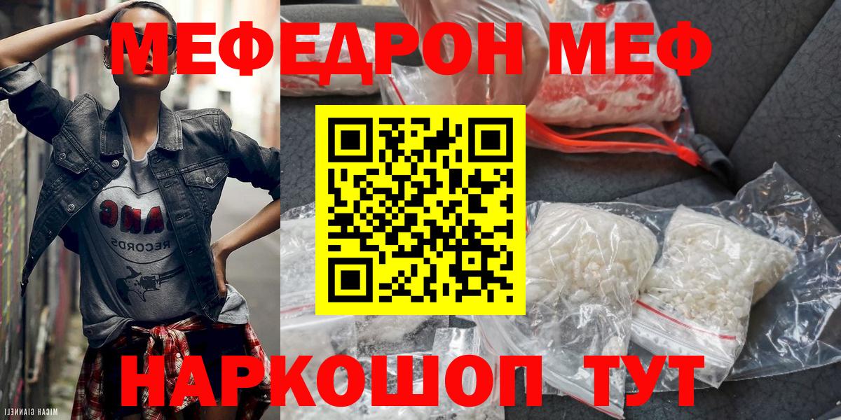 МЕФ мяу мяу  МЯУ-МЯУ мяу мяу  Верхняя Пышма  Вход с VPN 
