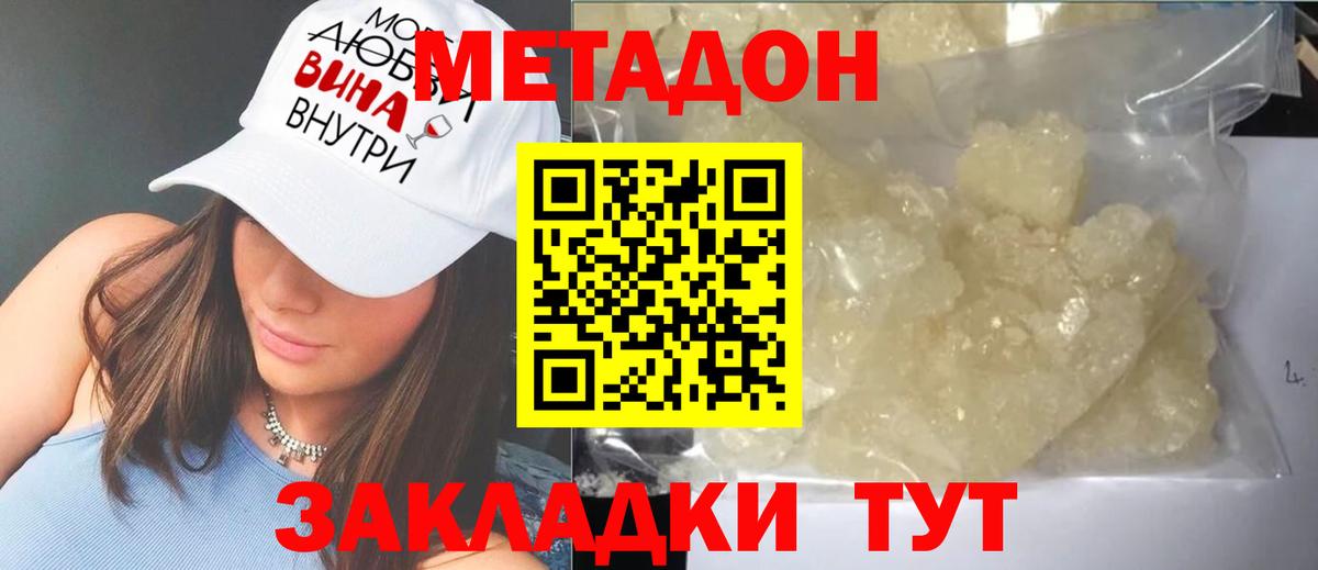 МЕТАДОН мёд  это Telegram  Верхняя Пышма  Вход с VPN  МЕТАДОН VHQ 