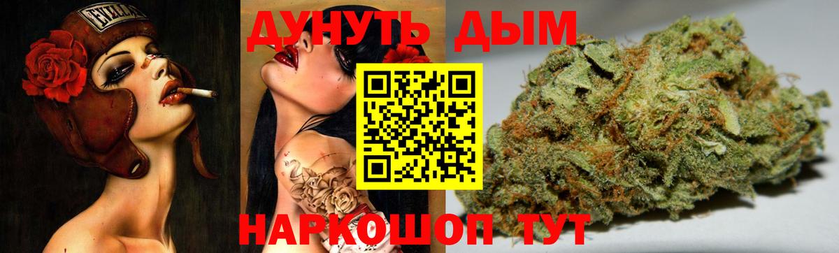 Шишки марихуана Amnesia  Вход с VPN  Каннабис White Widow  Верхняя Пышма  Конопля SATIVA & INDICA 